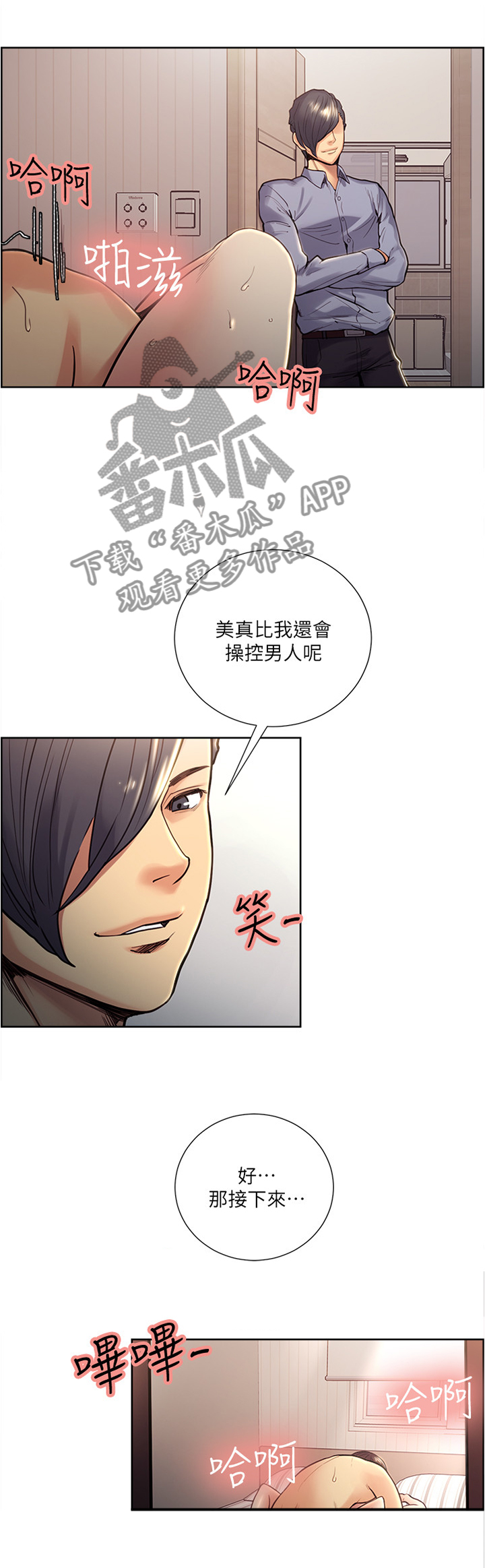 第54章：操控5