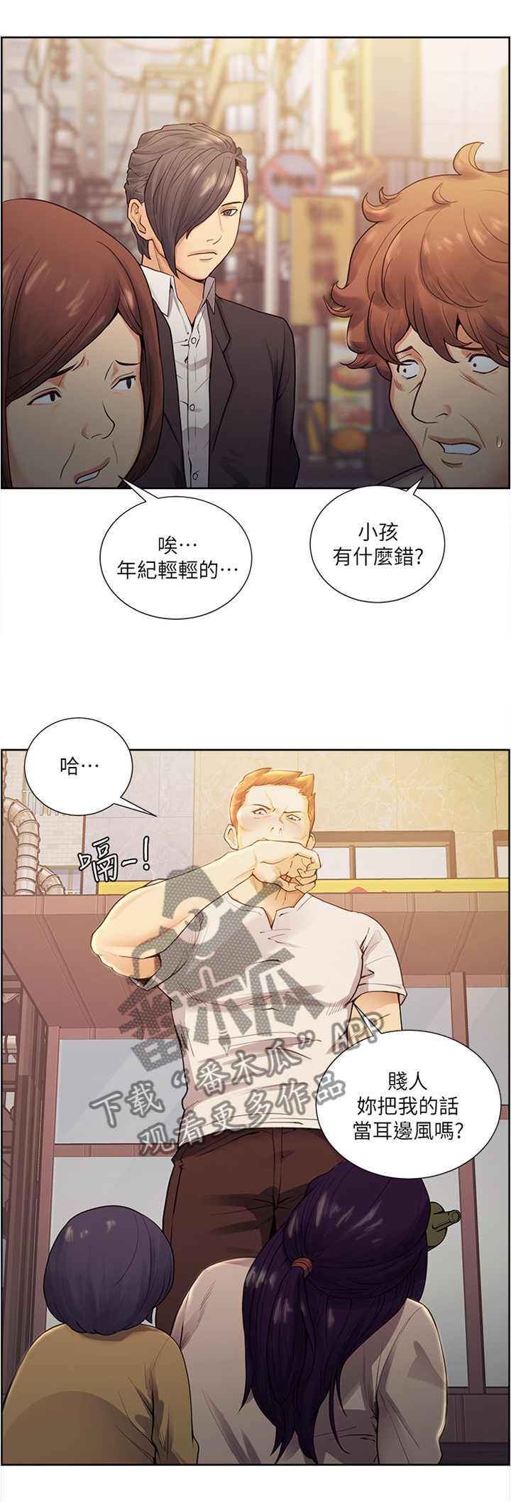 第79章：正义的英雄4