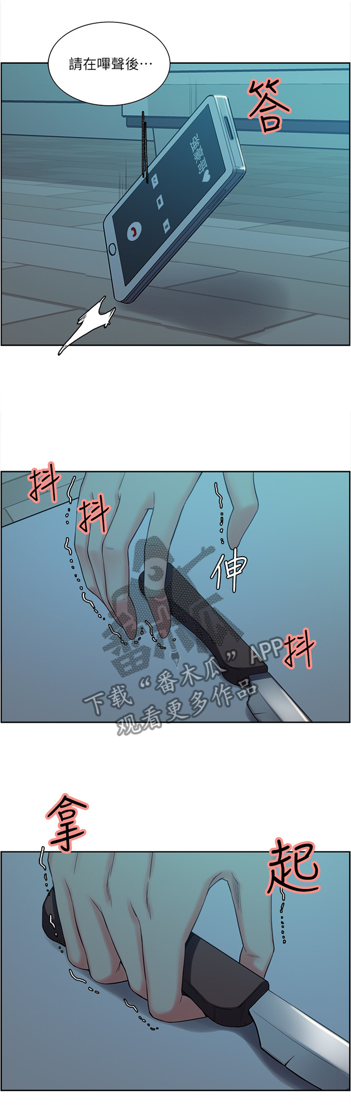 第99章：无人接听7