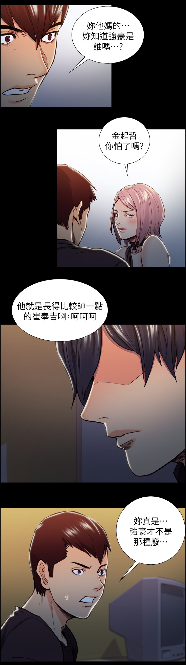 第38章：警告3