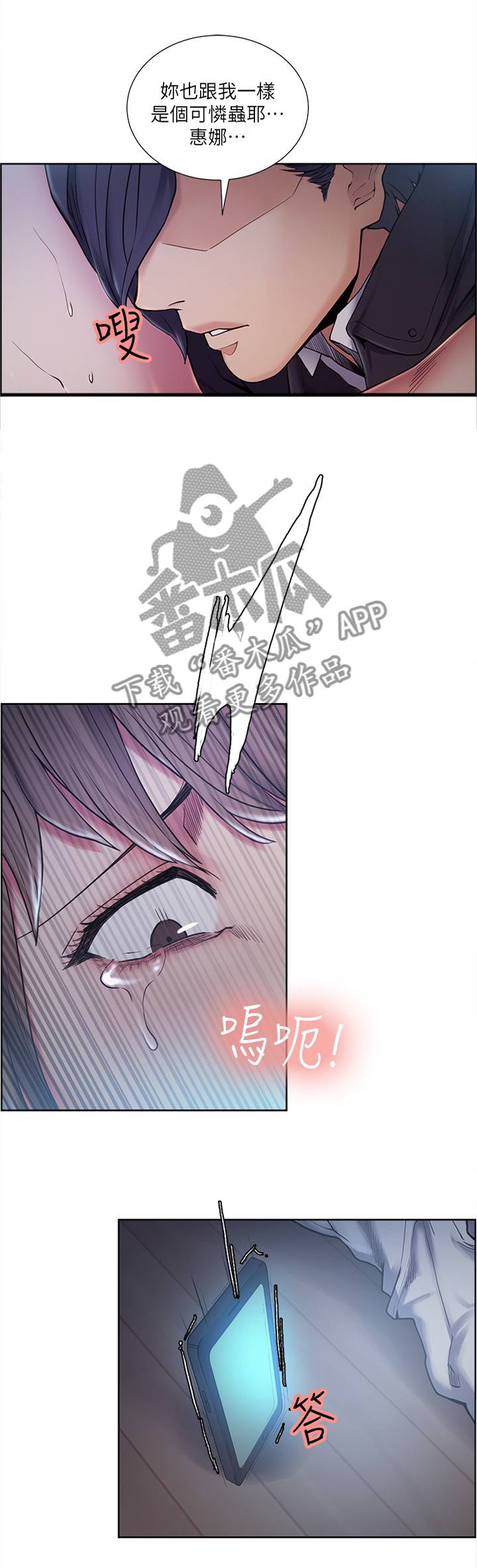 第71章：不可以4