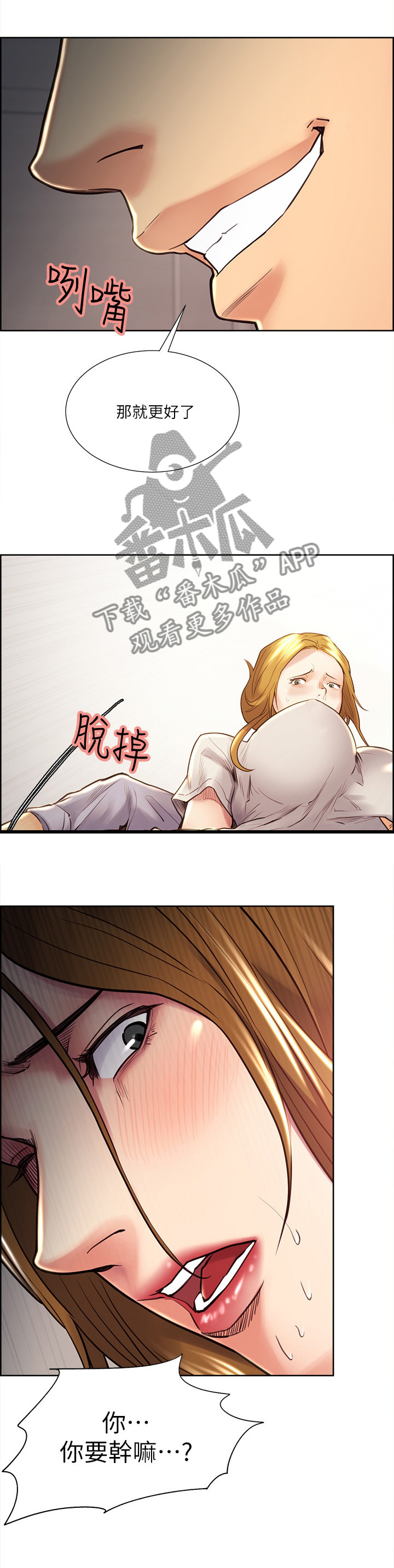 第47章：不屈5