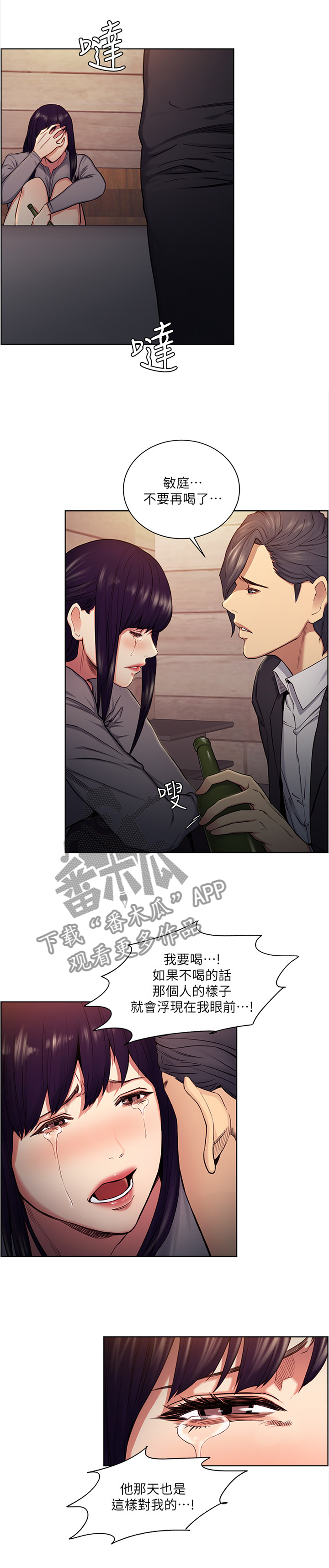 第91章：引君入瓮7