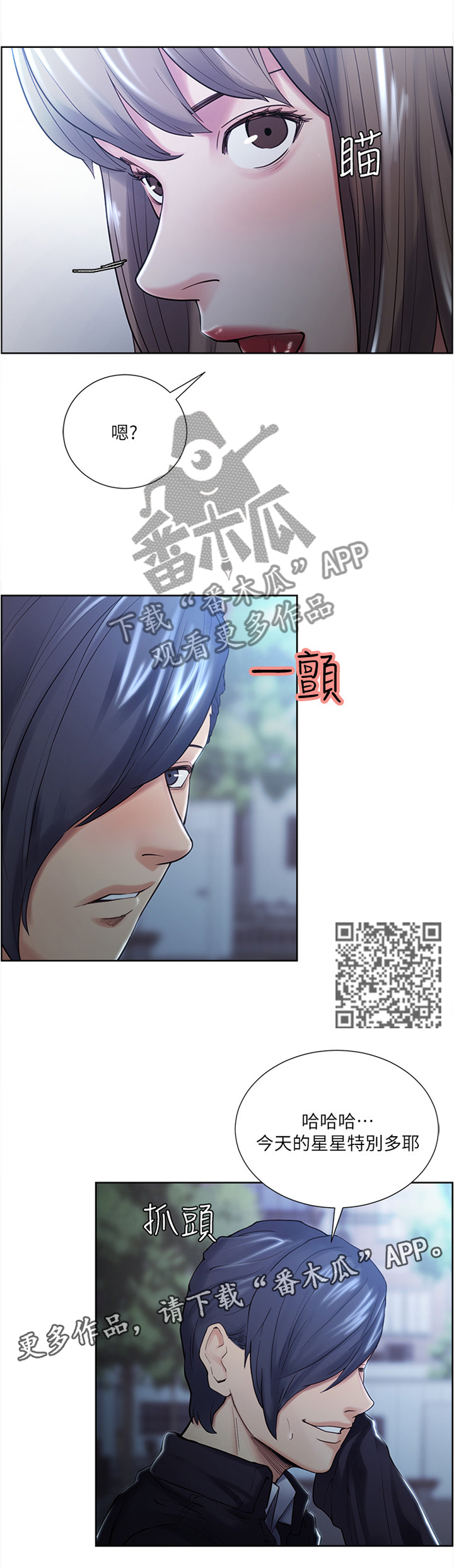 第65章：配不上你3