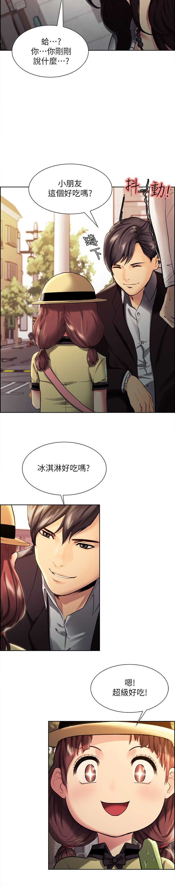 第1章：更好吃的东西6