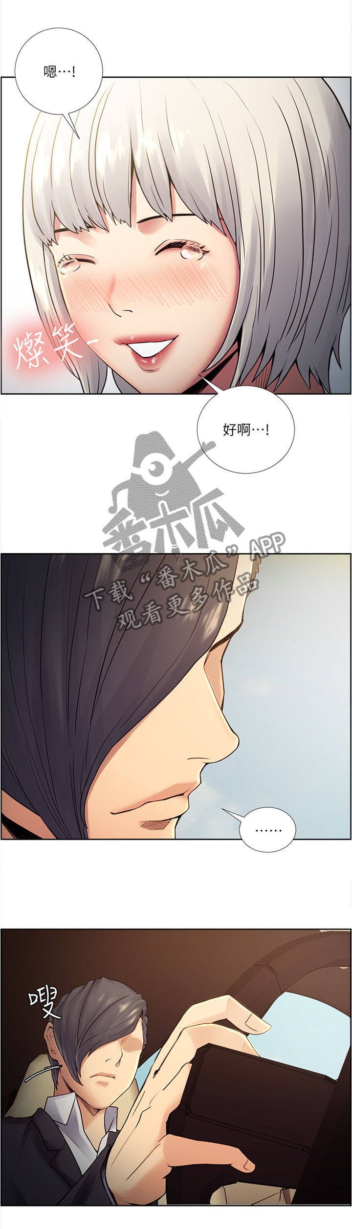 第78章：听话11