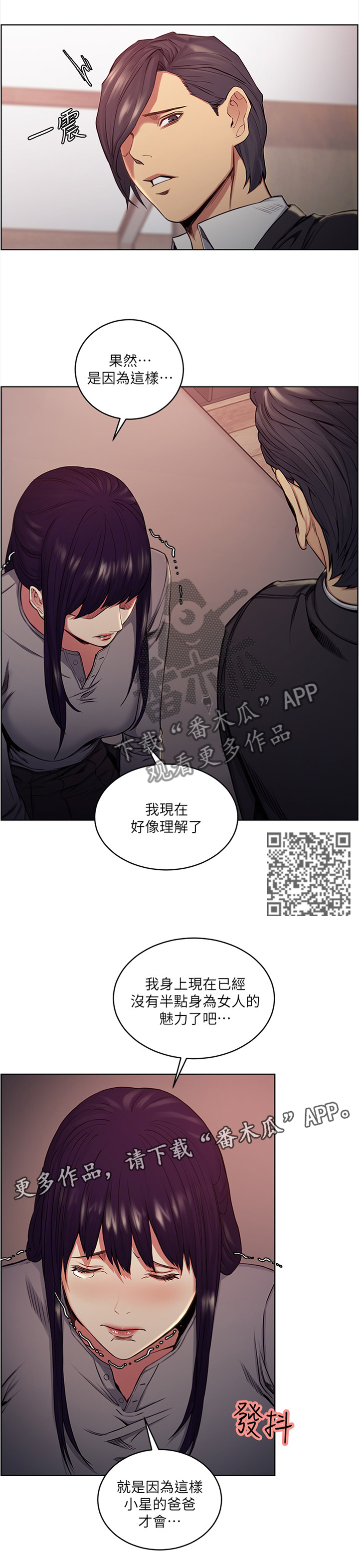 第93章：欲擒故纵4