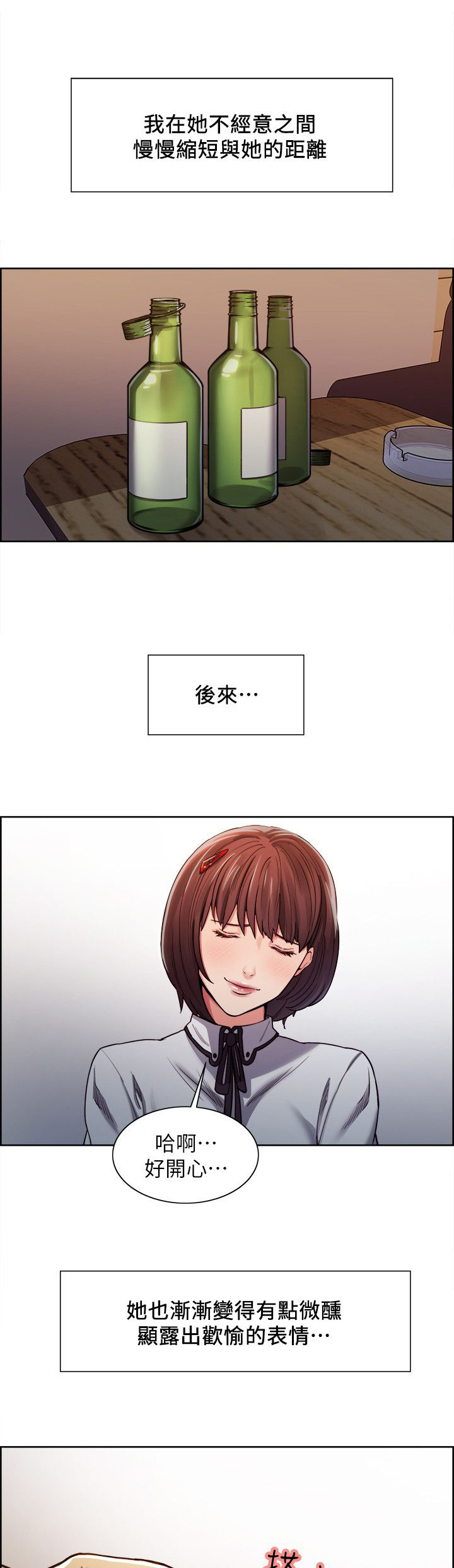 第16章：下手7