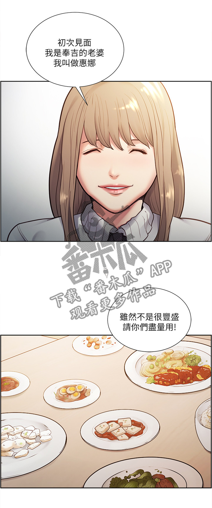 第61章：学生时代的朋友7