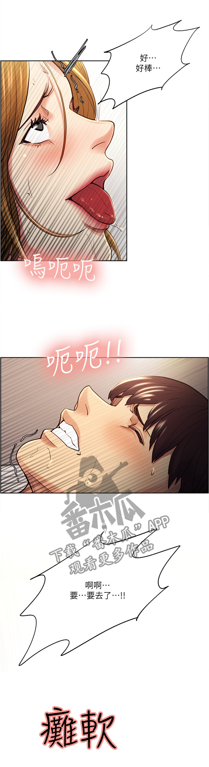 第55章：炫耀3