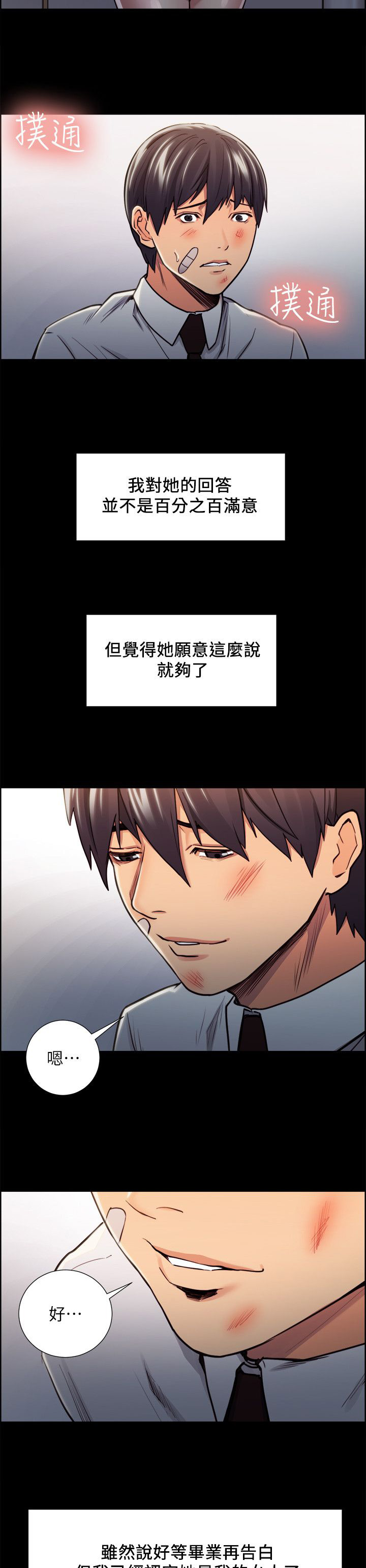 第31章：往事（六）9