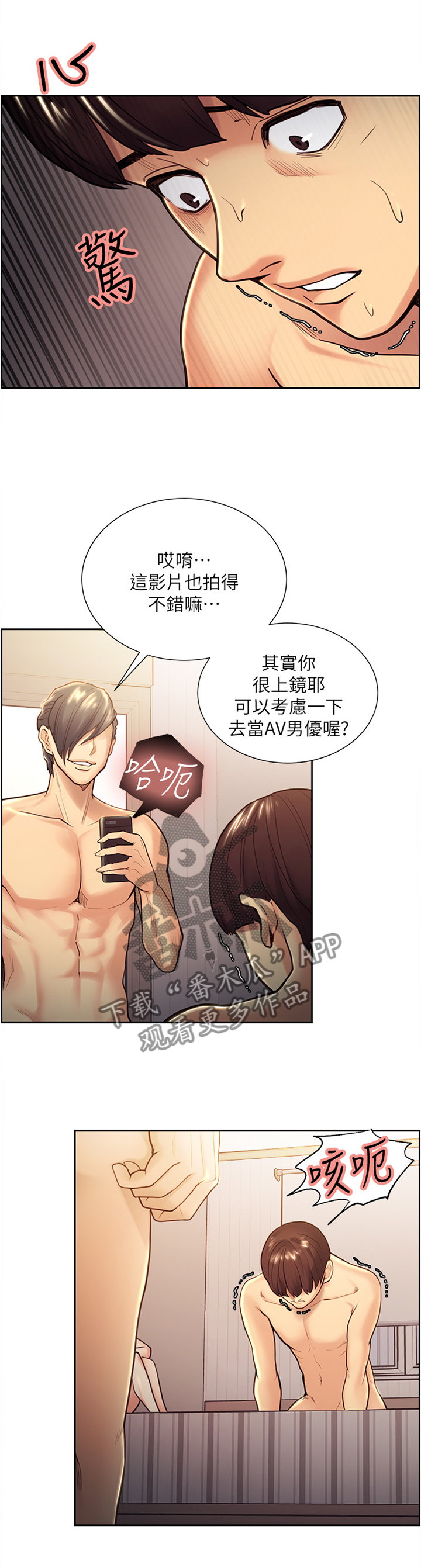 第57章：我们不是”朋友”吗1
