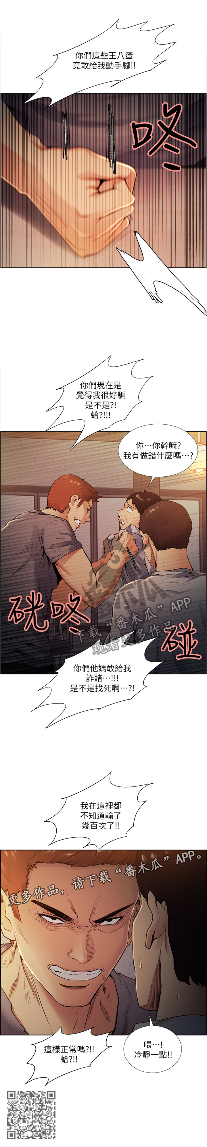 第82章：运气太差10