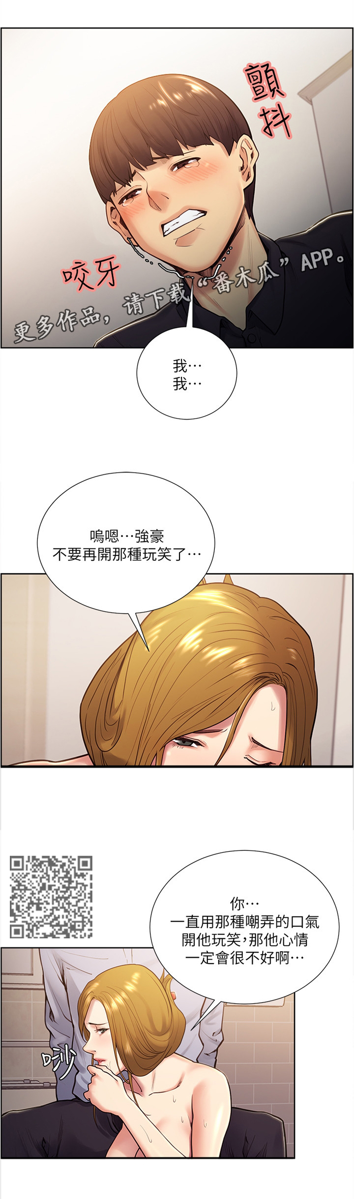 第53章：没关系的4