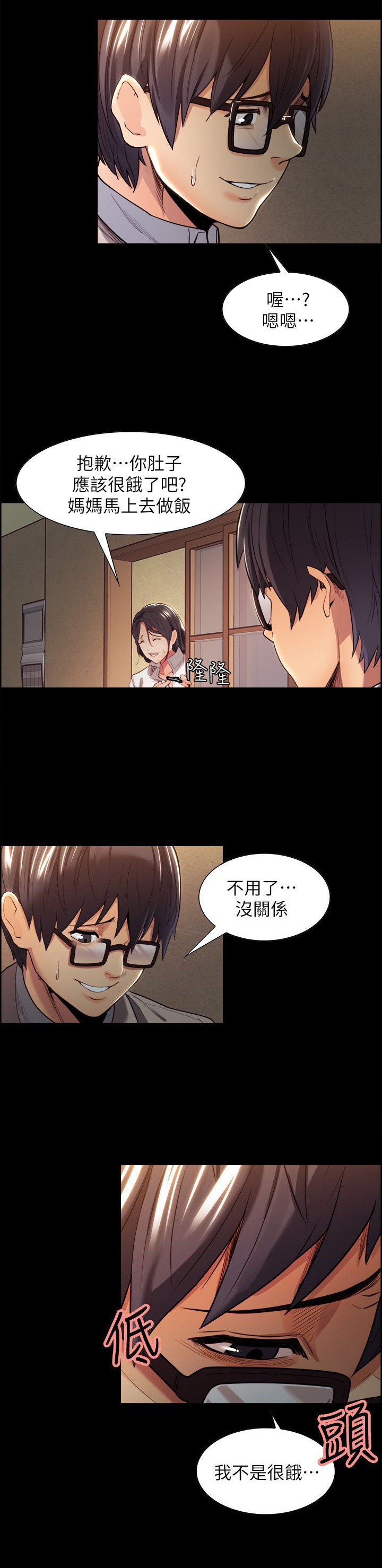 第8章：领悟4