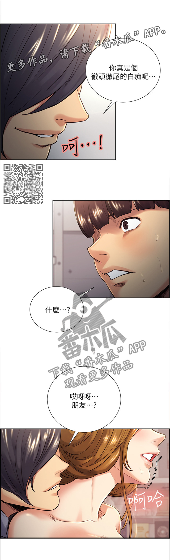 第52章：你会理解的吧4