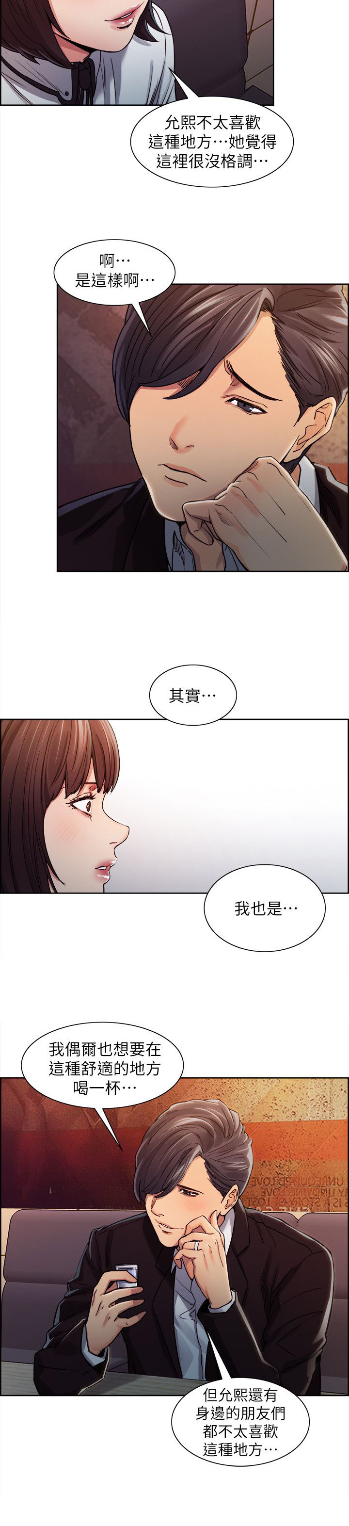 第16章：下手2