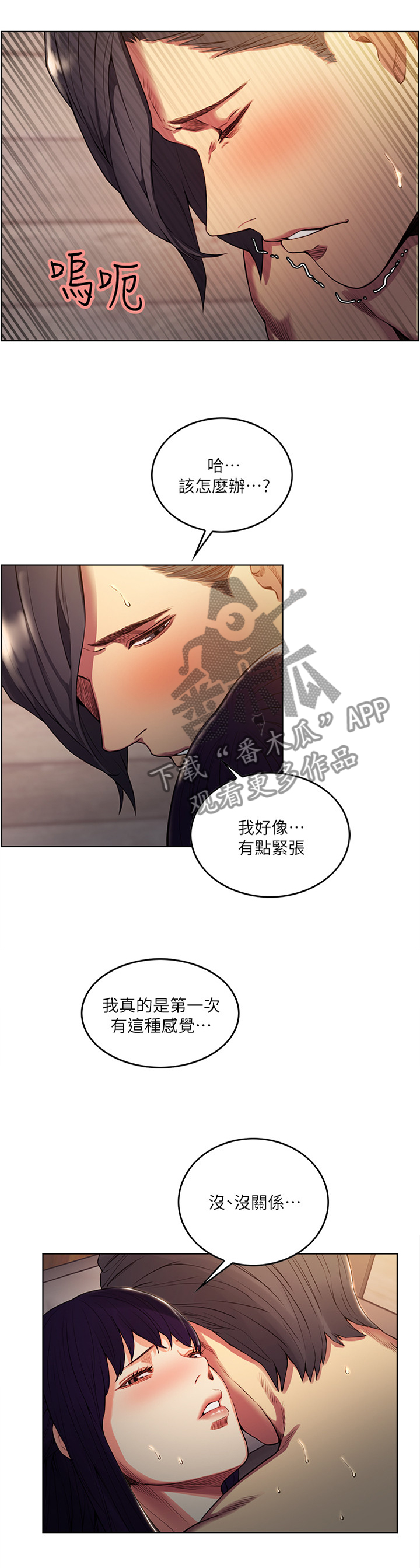 第96章：温柔一点1