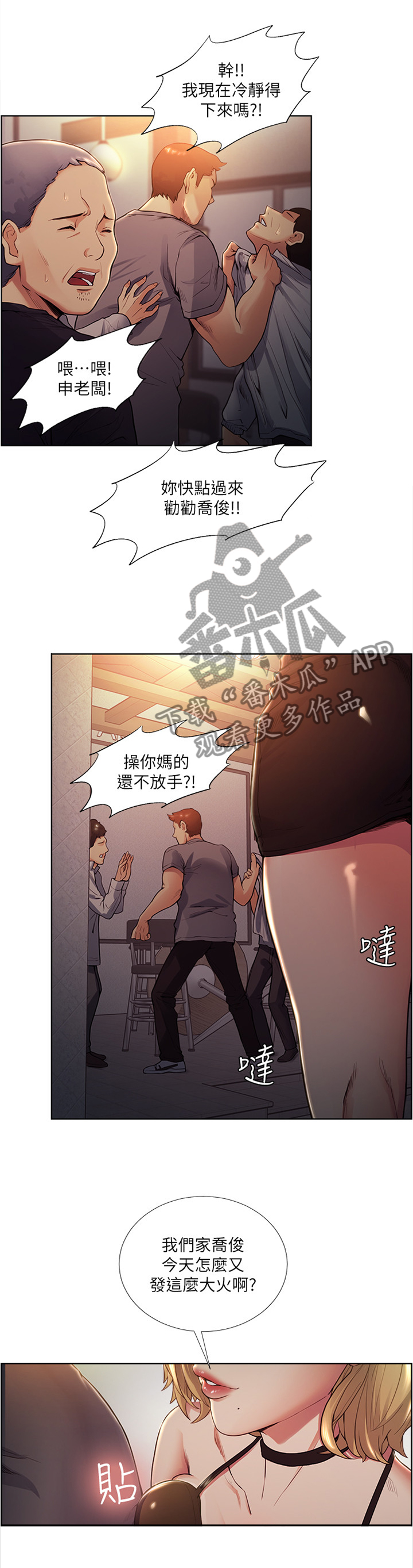 第83章：你找谁?0