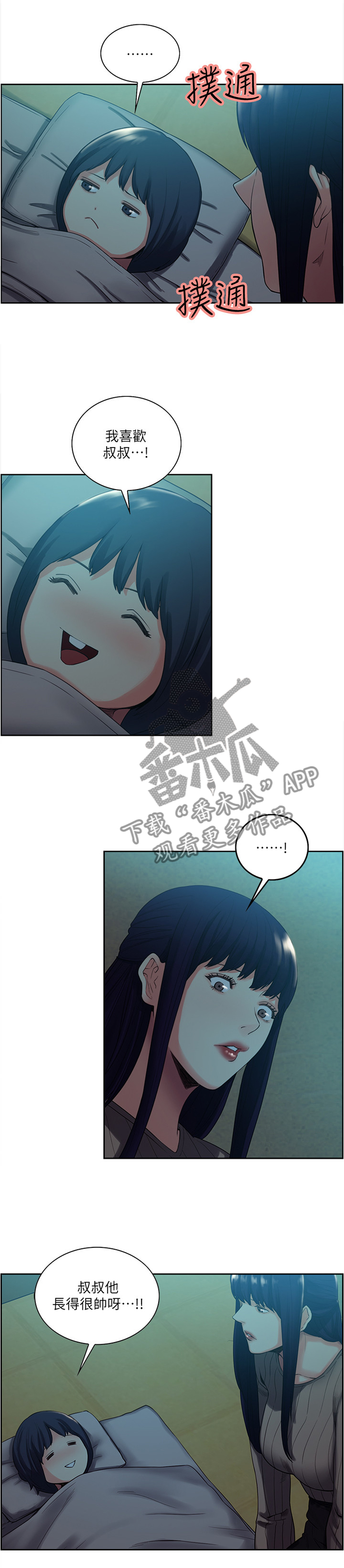 第98章：诱导6