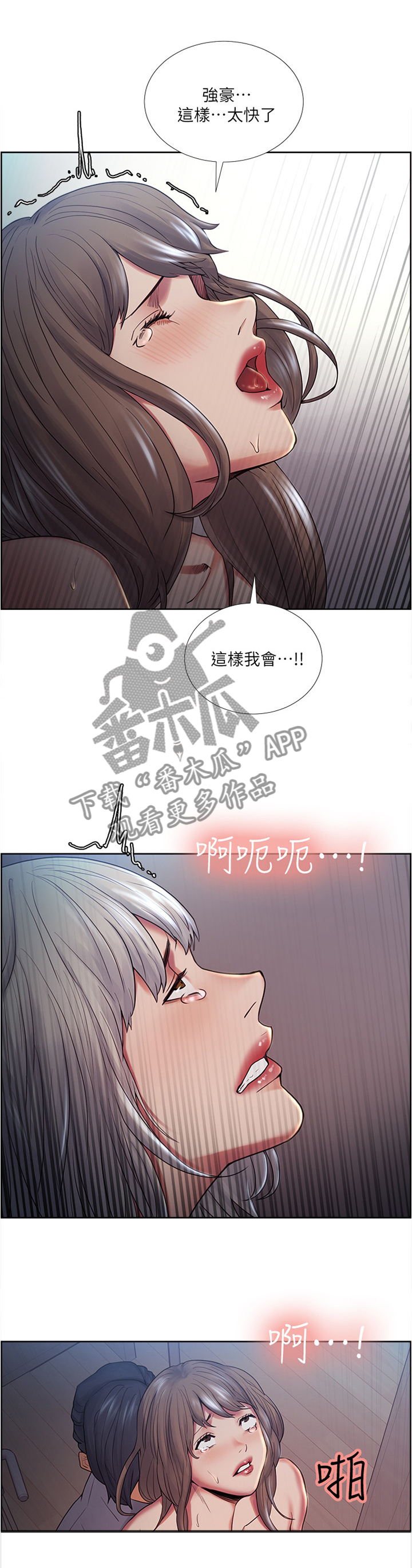 第75章：不可以7