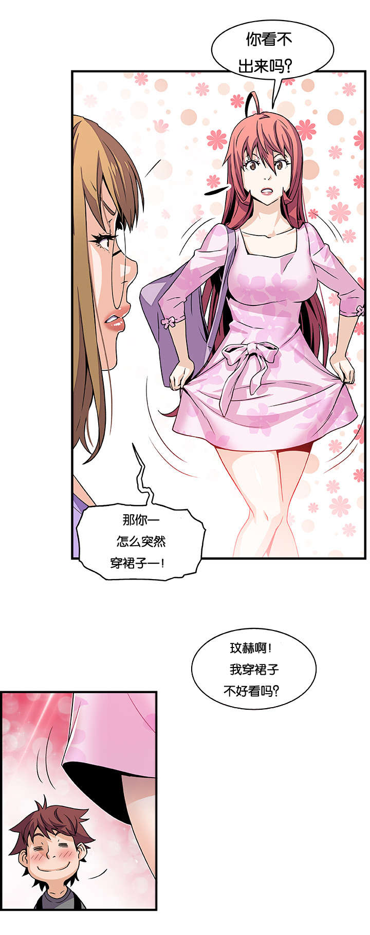 第43章：你出去3