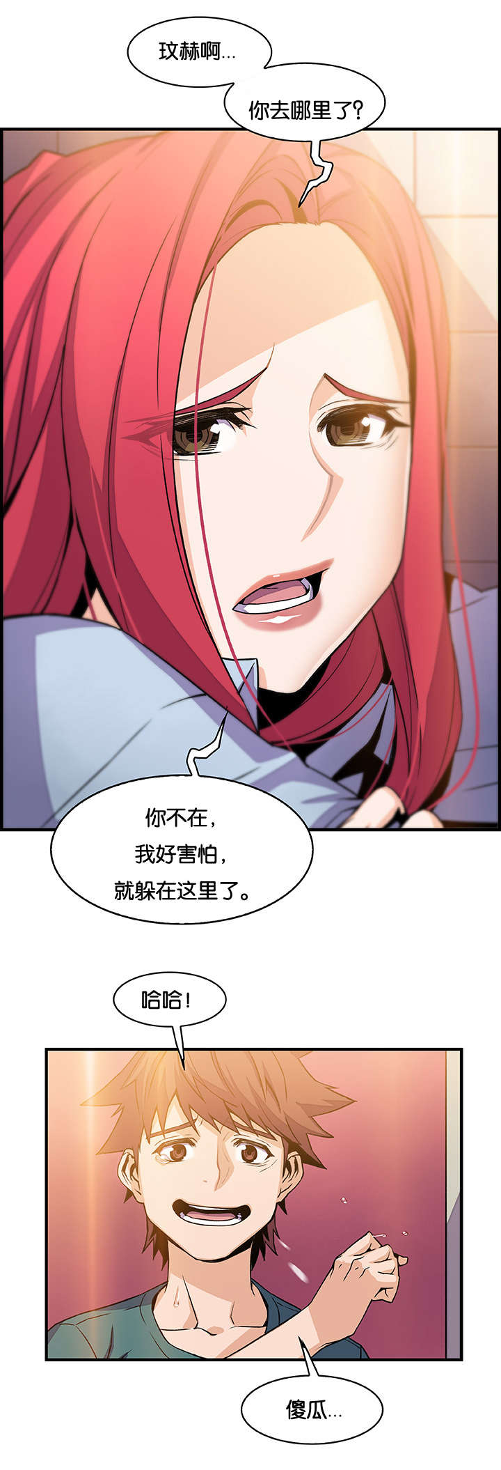 第76章：飞翔和找茬6