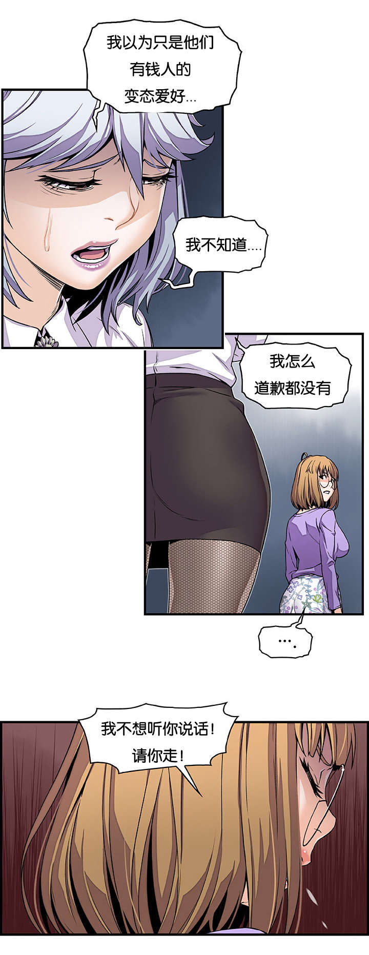 第49章：怎么看我2