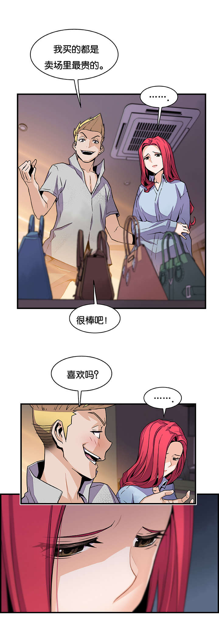 第66章：这才像话12
