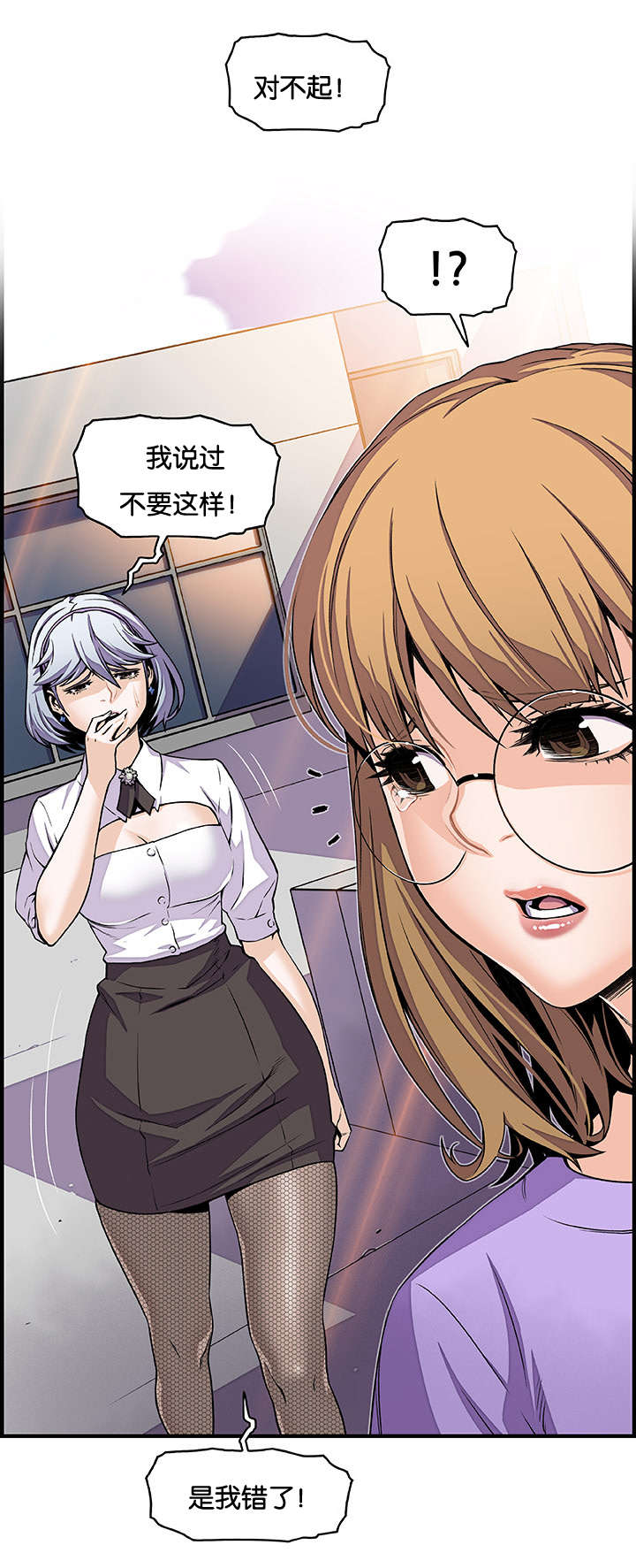 第49章：怎么看我1