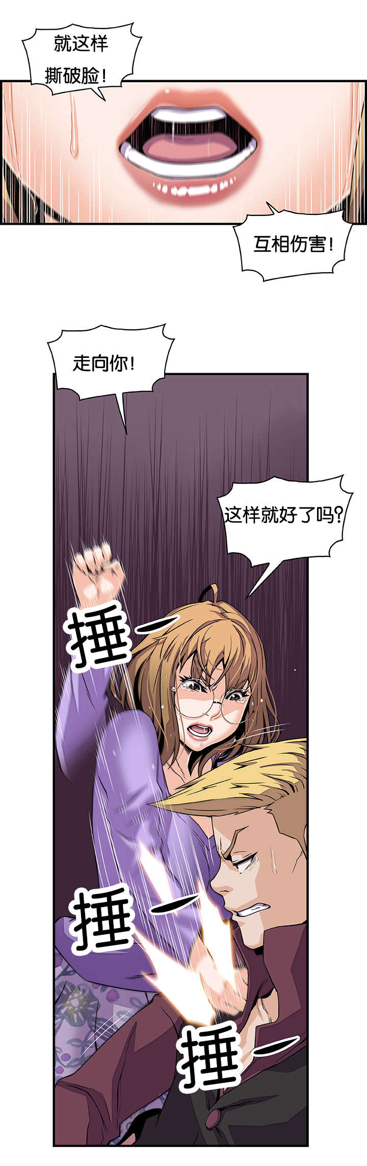 第45章：没有区别6