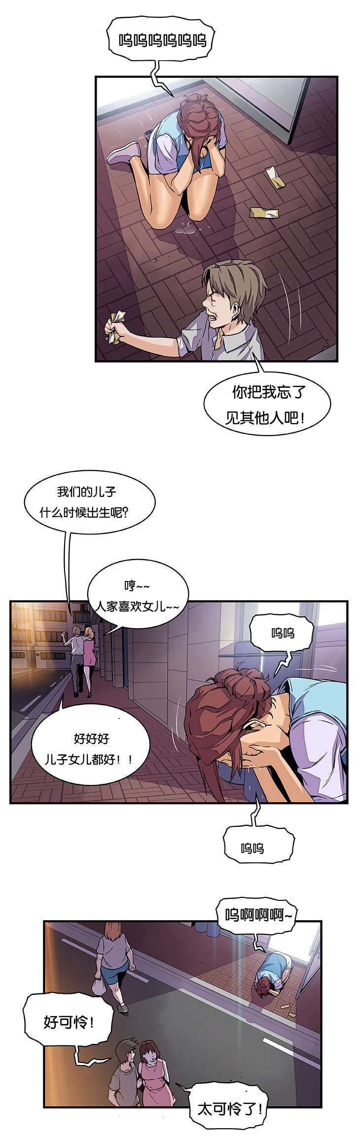 第52章：突然来电5
