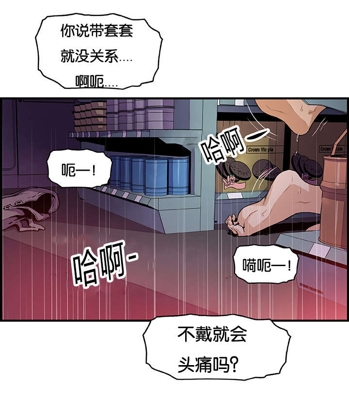 第56章：明知山有虎16