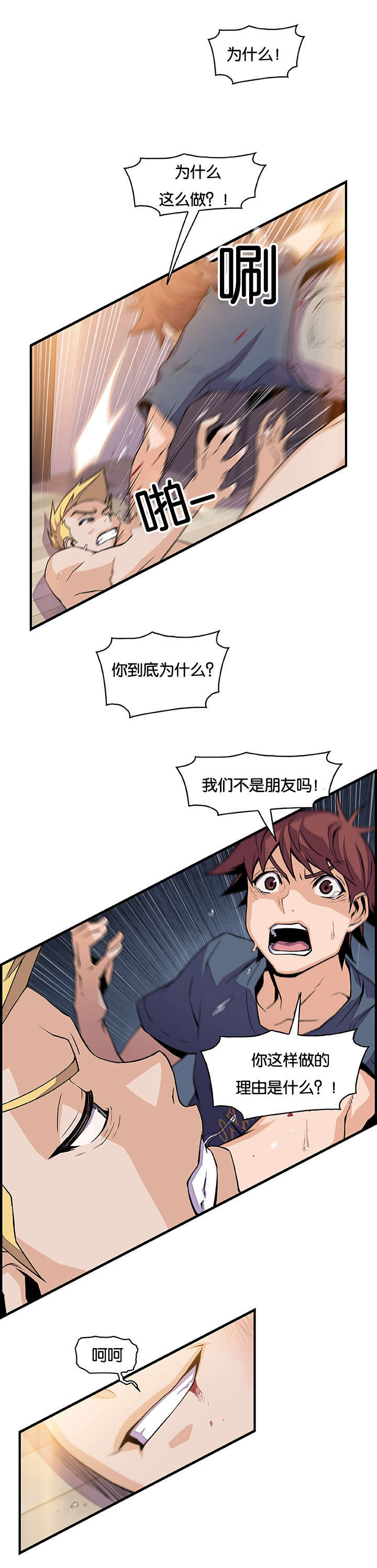 第63章：颓废5