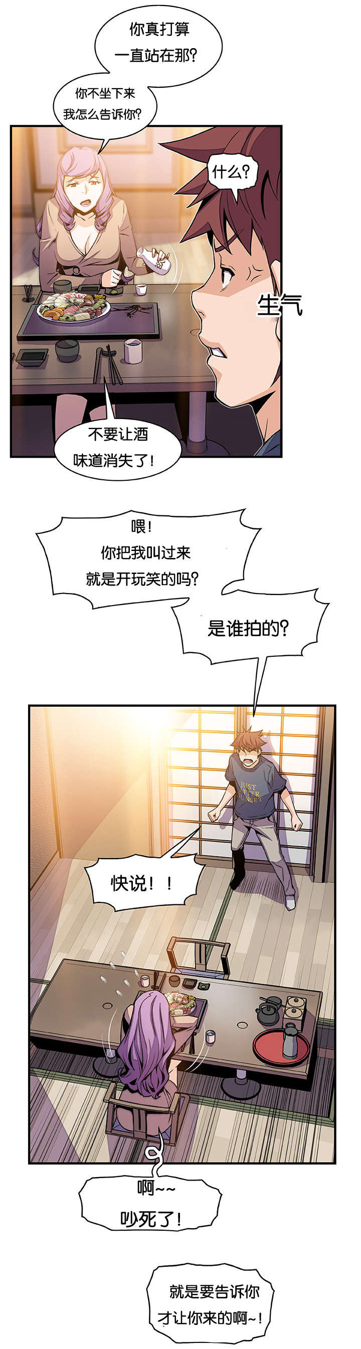 第61章：机会有了3
