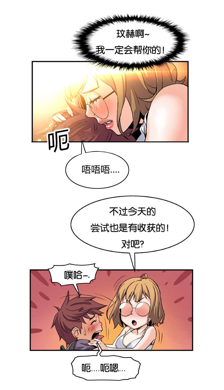第3章：金钥匙5