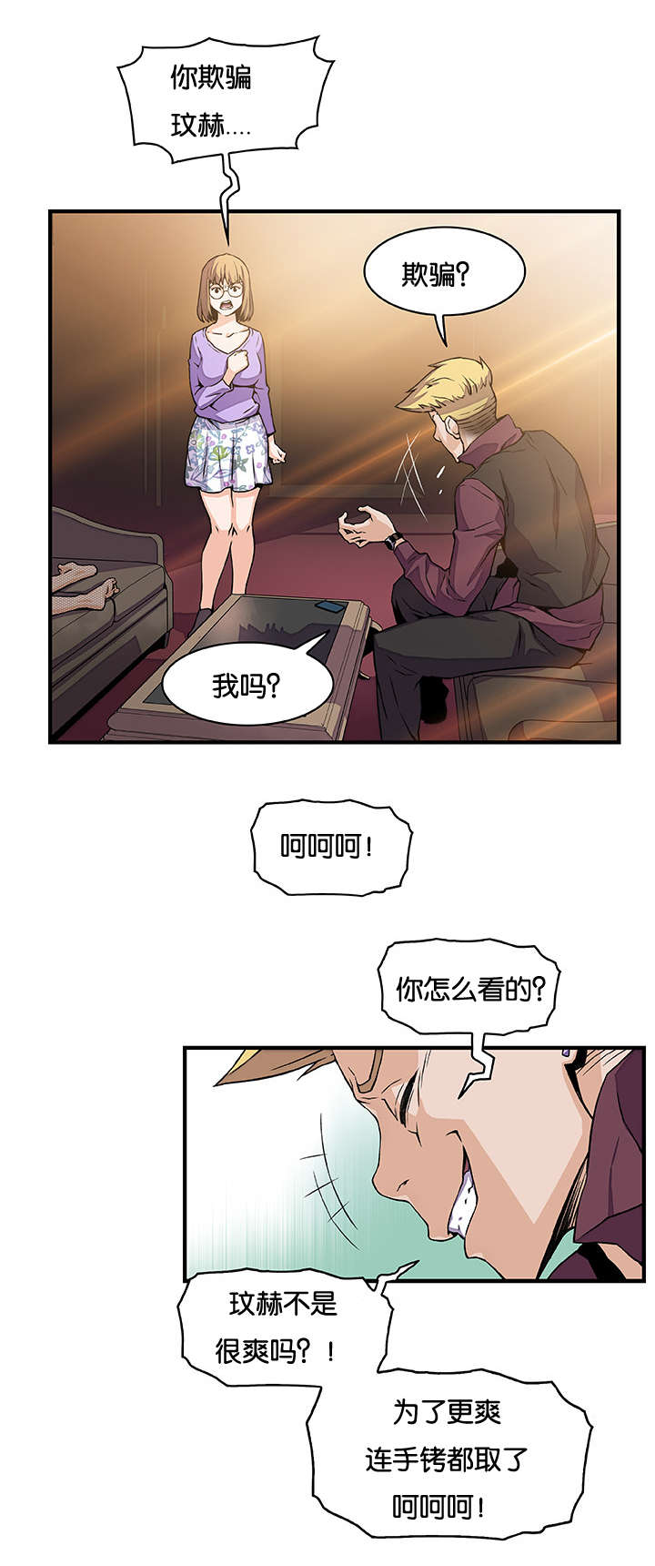 第45章：没有区别2