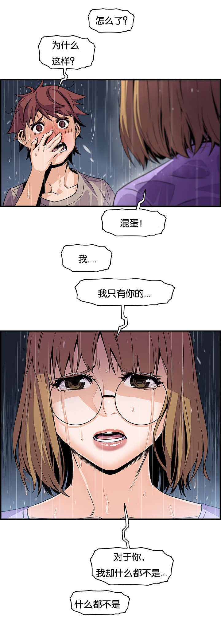 第58章：我们结束了5
