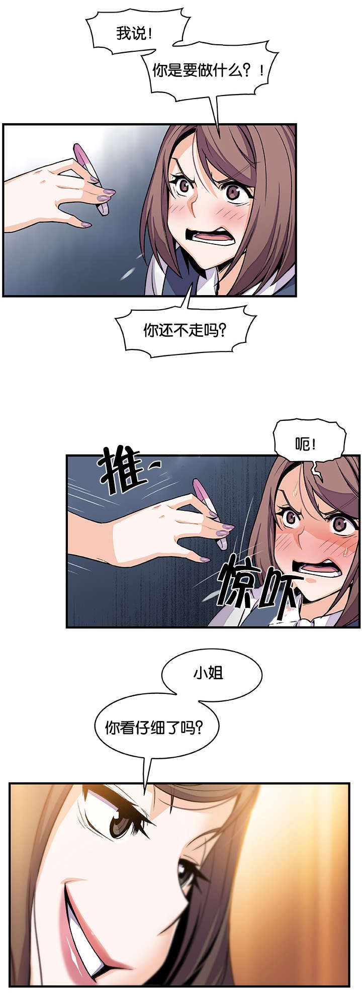 第76章：飞翔和找茬15