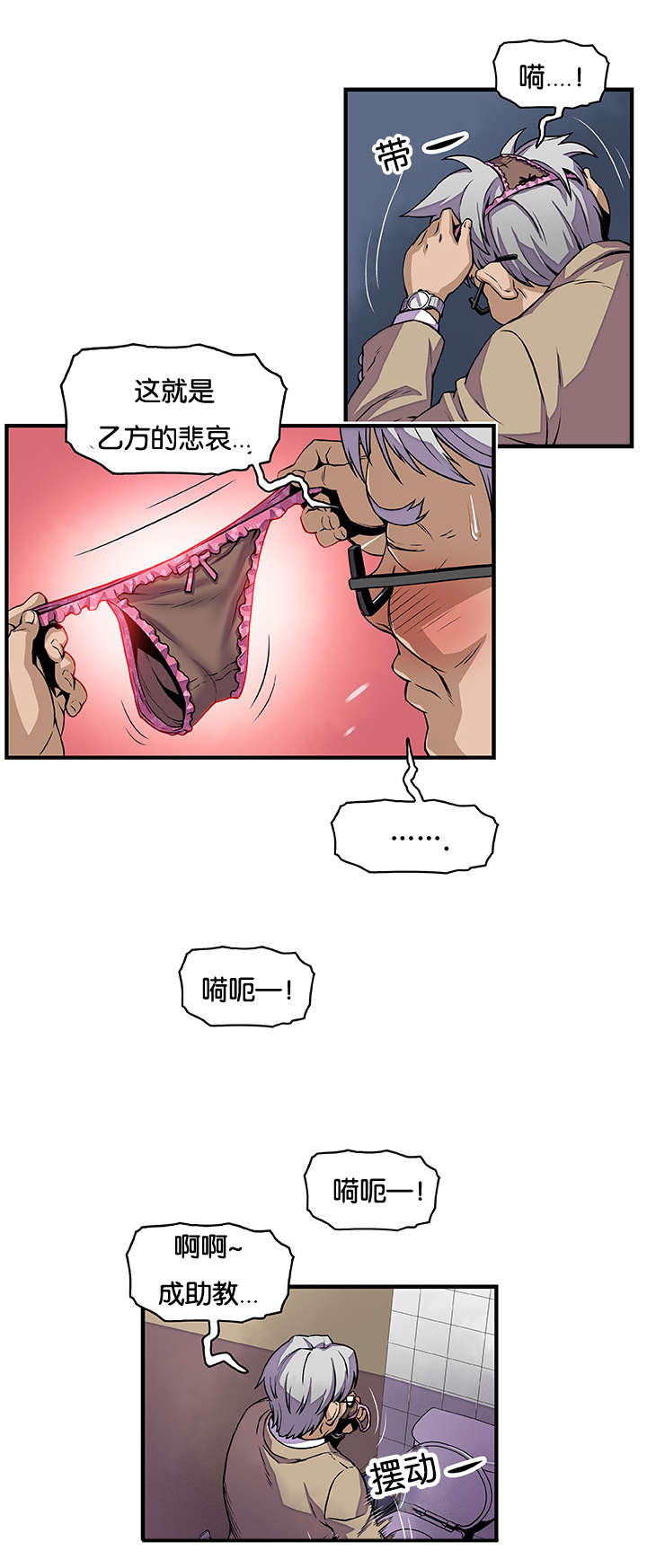 第44章：校长室4