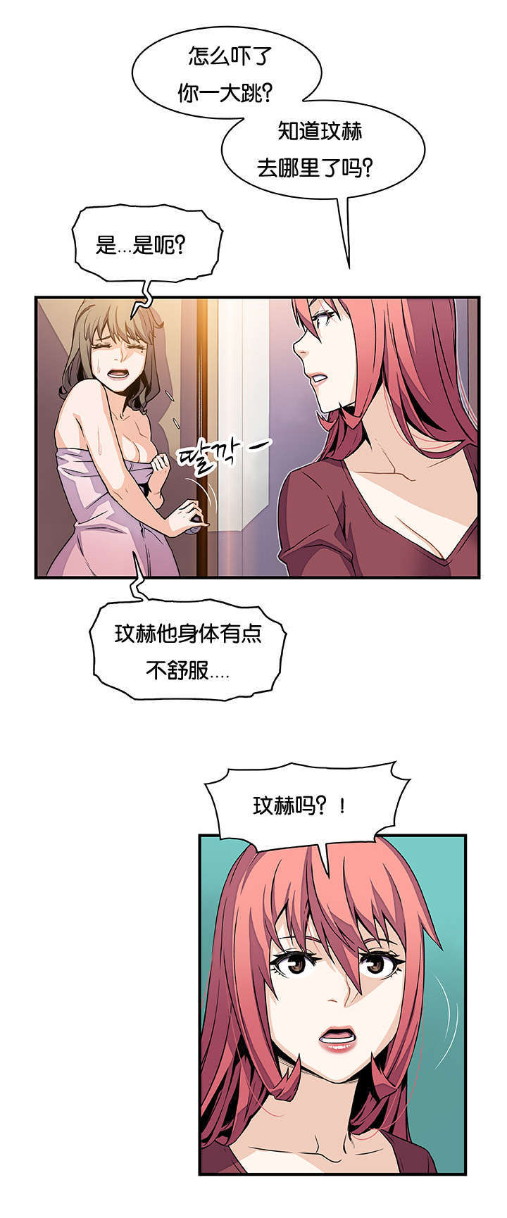 第36章：不舒服15