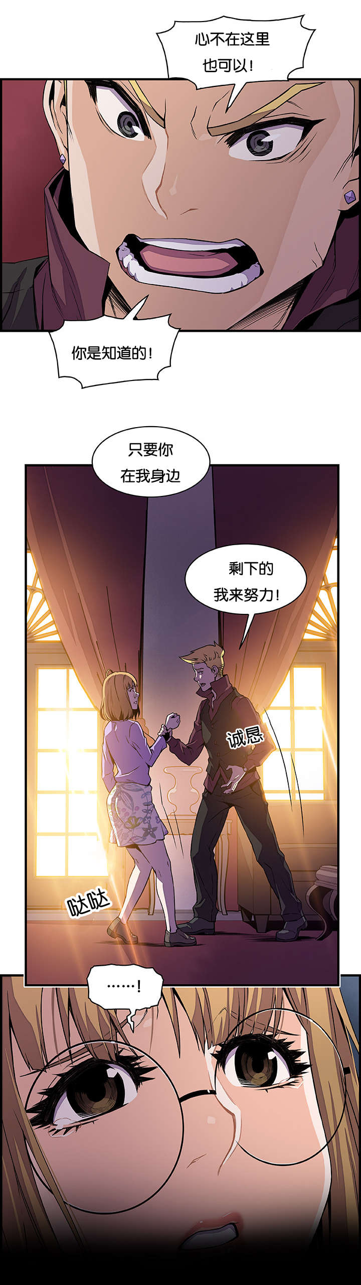 第45章：没有区别8