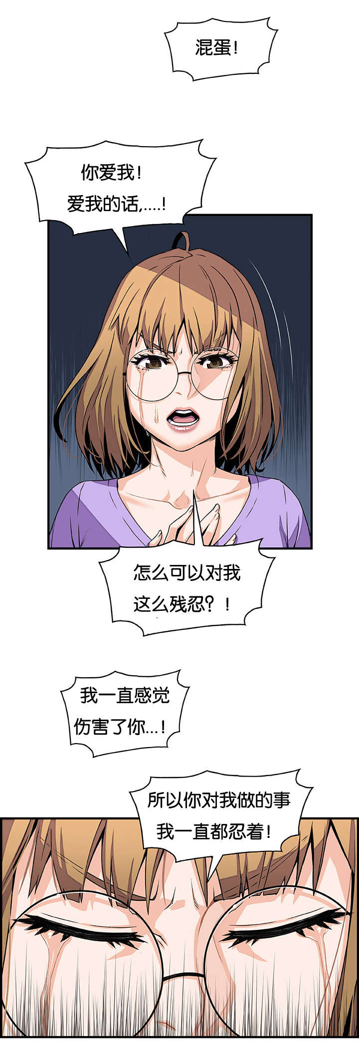 第45章：没有区别5