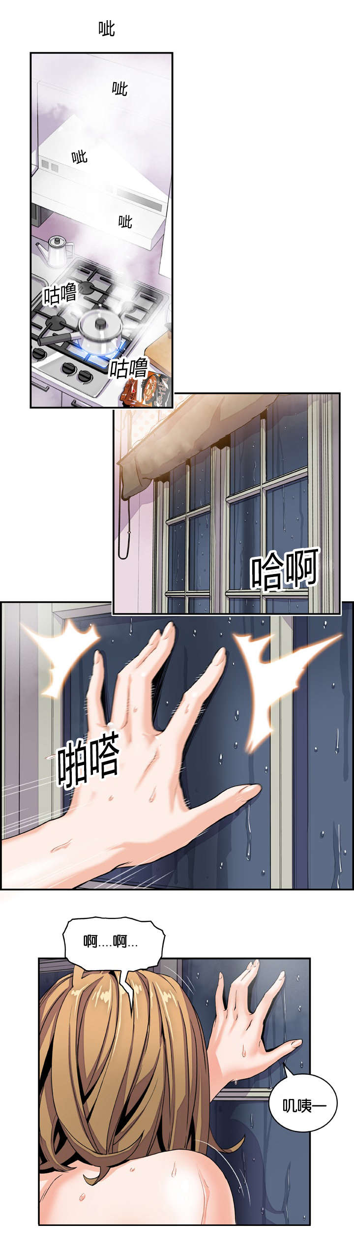 第6章：迫不及待10