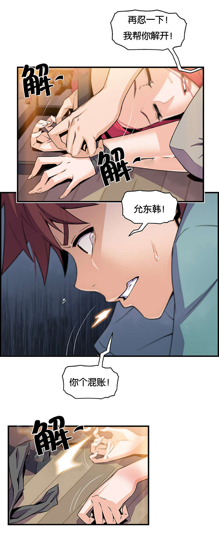 第74章：“拯救”12