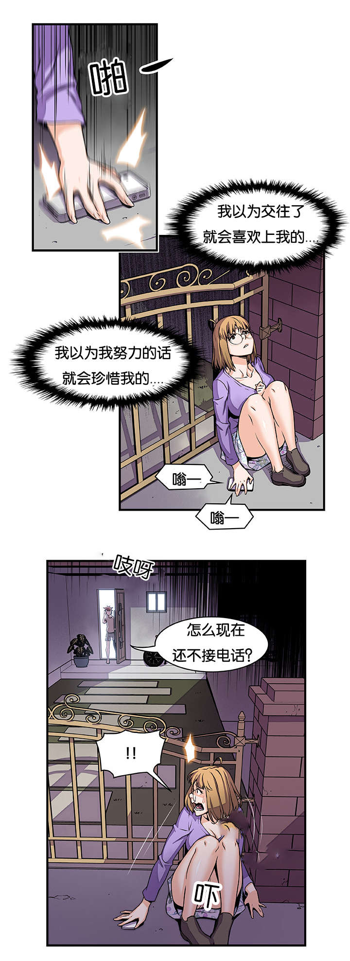 第51章：因为我5