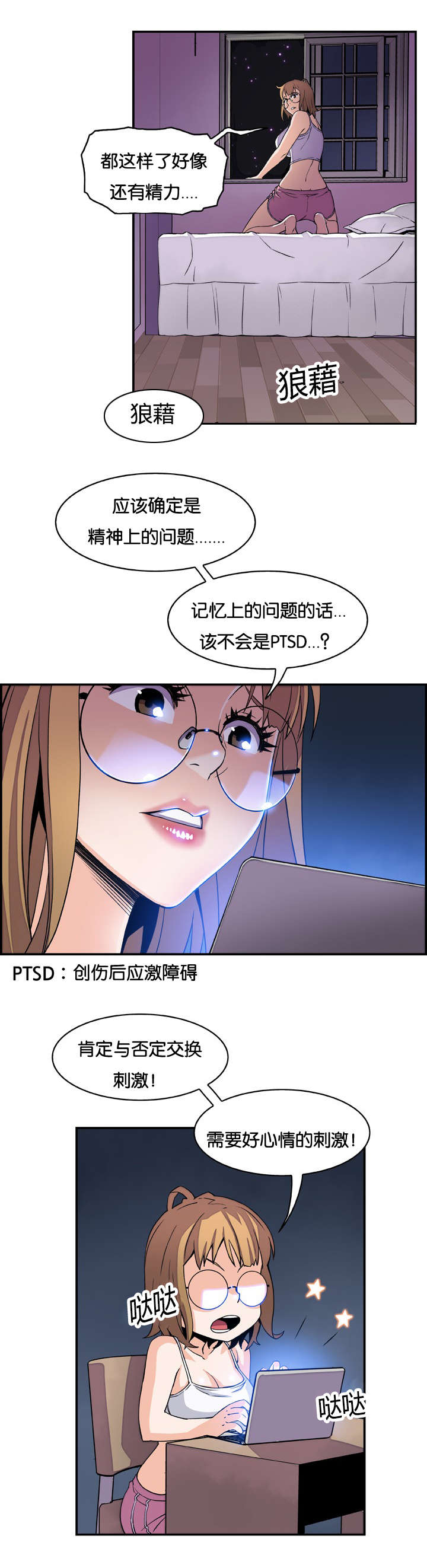 第7章：大战落幕10