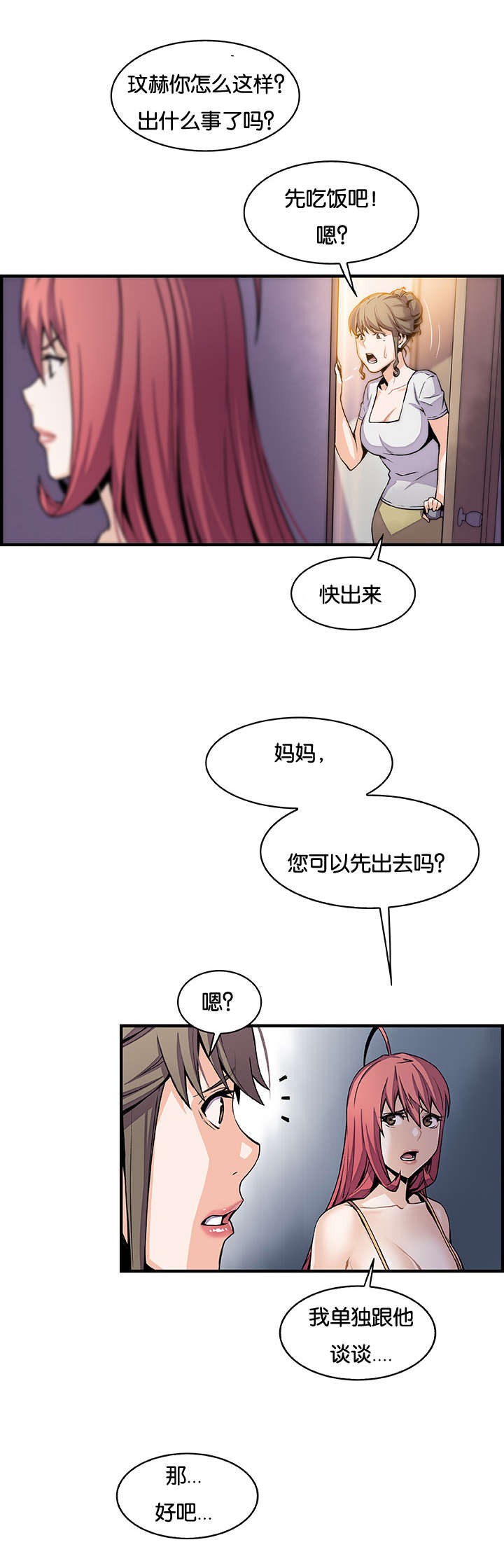 第69章：习惯躲起来7