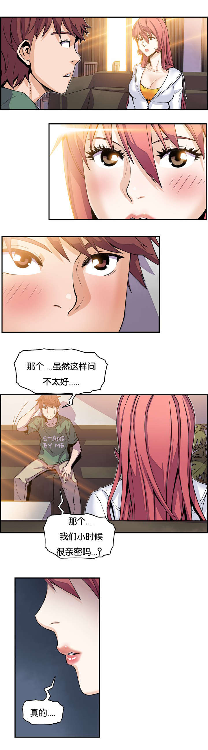 第10章：对不起4