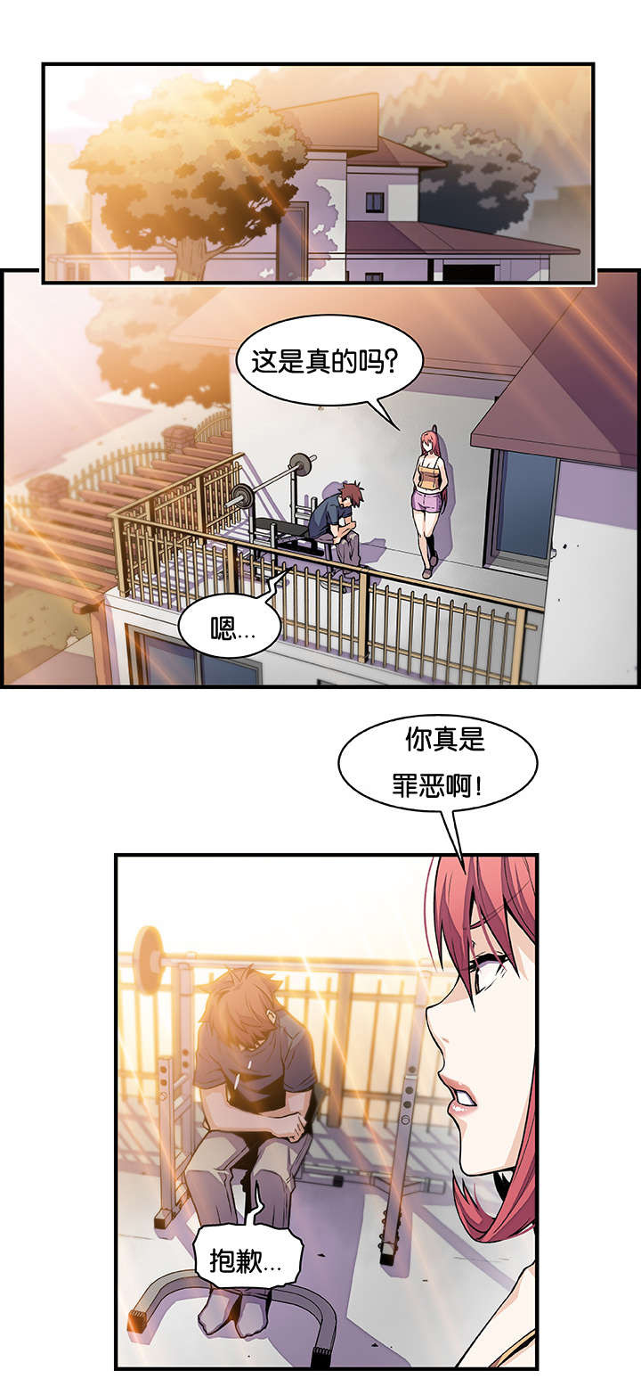 第65章：记忆和会面3